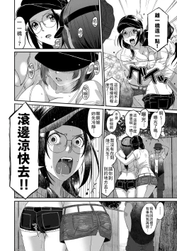 Page 329 of Rarefure Ch. 15~32