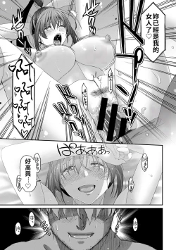 Page 354 of Rarefure Ch. 15~32