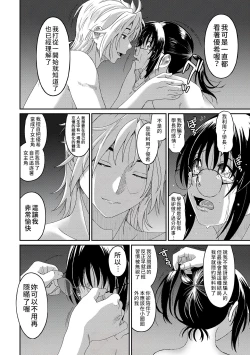 Page 390 of Rarefure Ch. 15~32