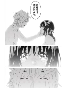 Page 392 of Rarefure Ch. 15~32