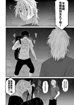 Page 394 of Rarefure Ch. 15~32