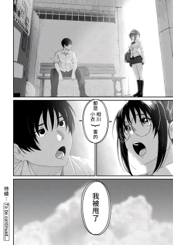 Page 400 of Rarefure Ch. 15~32