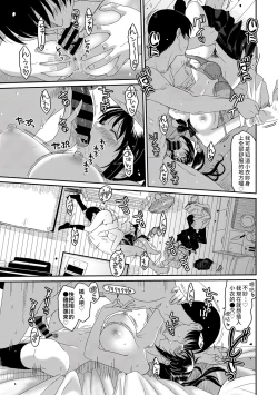 Page 418 of Rarefure Ch. 15~32