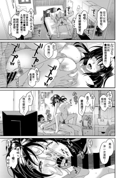 Page 424 of Rarefure Ch. 15~32