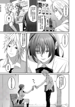 Page 426 of Rarefure Ch. 15~32