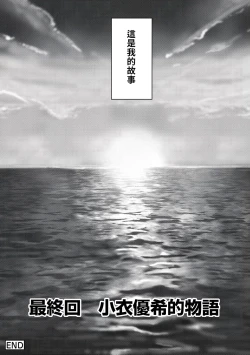 Page 433 of Rarefure Ch. 15~32