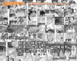 Page 434 of Rarefure Ch. 15~32