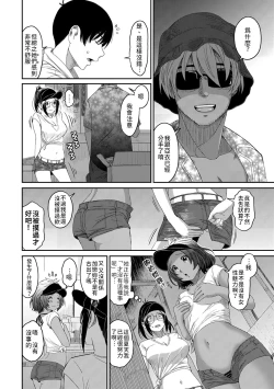 Page 51 of Rarefure Ch. 15~32