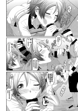 Page 61 of Rarefure Ch. 15~32