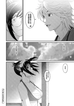 Page 88 of Rarefure Ch. 15~32