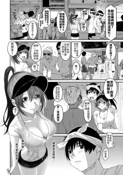 Page 93 of Rarefure Ch. 15~32