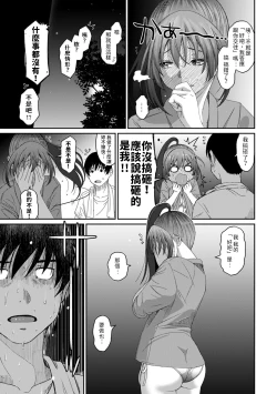 Page 9 of Rarefure Ch. 15~32