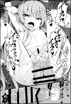 Page 17 of Suika Tandeki