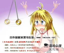 Page 14 of Saimin Stream #1.1（chinese）