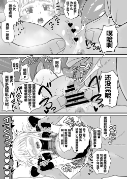 Page 8 of Manamusume no Arisucase ni Sodachimashita