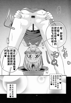 Page 20 of Nikuyokugami Gyoushin