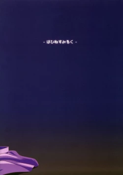 Page 24 of Nikuyokugami Gyoushin