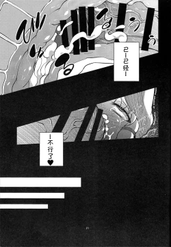 Page 19 of Nikuyokugami Gyoushin