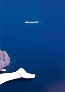 Page 24 of Nikuyokugami Gyoushin