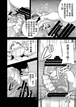 Page 7 of Nikuyoku Shinkoushin