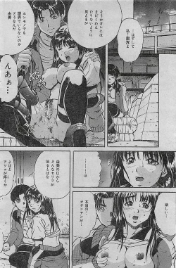 Page 102 of COMIC LEMON CLUB 2004-03