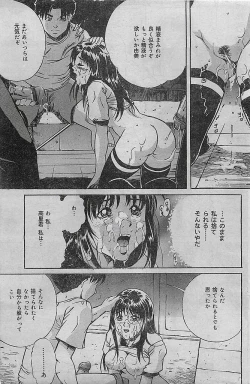 Page 107 of COMIC LEMON CLUB 2004-03