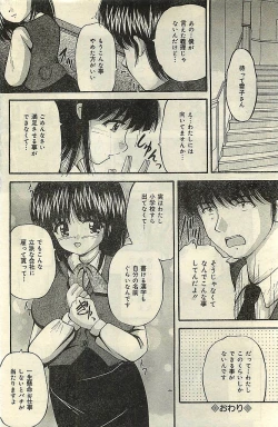 Page 126 of COMIC LEMON CLUB 2004-03