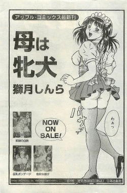 Page 145 of COMIC LEMON CLUB 2004-03