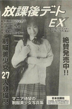 Page 146 of COMIC LEMON CLUB 2004-03