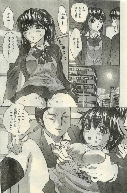 Page 149 of COMIC LEMON CLUB 2004-03