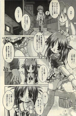 Page 156 of COMIC LEMON CLUB 2004-03