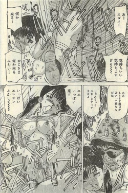 Page 174 of COMIC LEMON CLUB 2004-03