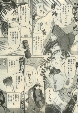 Page 17 of COMIC LEMON CLUB 2004-03