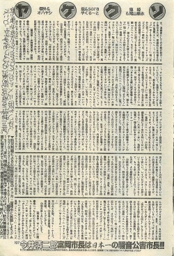 Page 197 of COMIC LEMON CLUB 2004-03