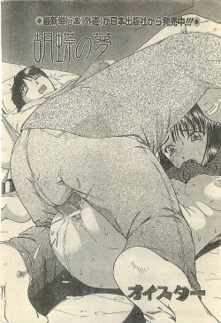 Page 22 of COMIC LEMON CLUB 2004-03