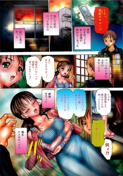 Page 3 of COMIC LEMON CLUB 2004-03