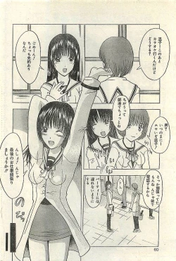 Page 60 of COMIC LEMON CLUB 2004-03