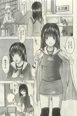 Page 61 of COMIC LEMON CLUB 2004-03