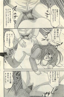 Page 90 of COMIC LEMON CLUB 2004-03