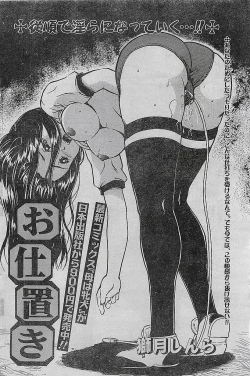 Page 94 of COMIC LEMON CLUB 2004-03