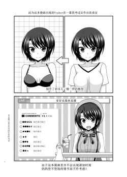 Page 4 of Haishin Gamen no Mukougawa