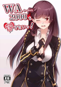 Page 2 of WA-chan o medetai！