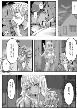 Page 7 of Gal Nee-chan to Seishori H no Natsuyasumi