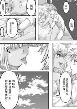 Page 22 of Gal Nee-chan to Seishori H no Natsuyasumi