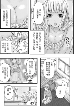 Page 4 of Gal Nee-chan to Seishori H no Natsuyasumi