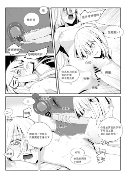 Page 14 of Crazy dog 2