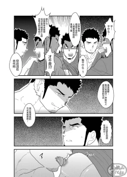 Page 16 of Bakeneko Katari