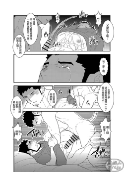 Page 33 of Bakeneko Katari