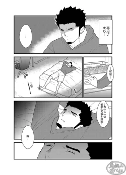 Page 6 of Bakeneko Katari