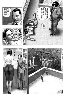 Page 113 of Mashou no Jukujo 2 Biniku no Tawamure